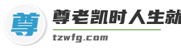 尊老凯时人生就是博